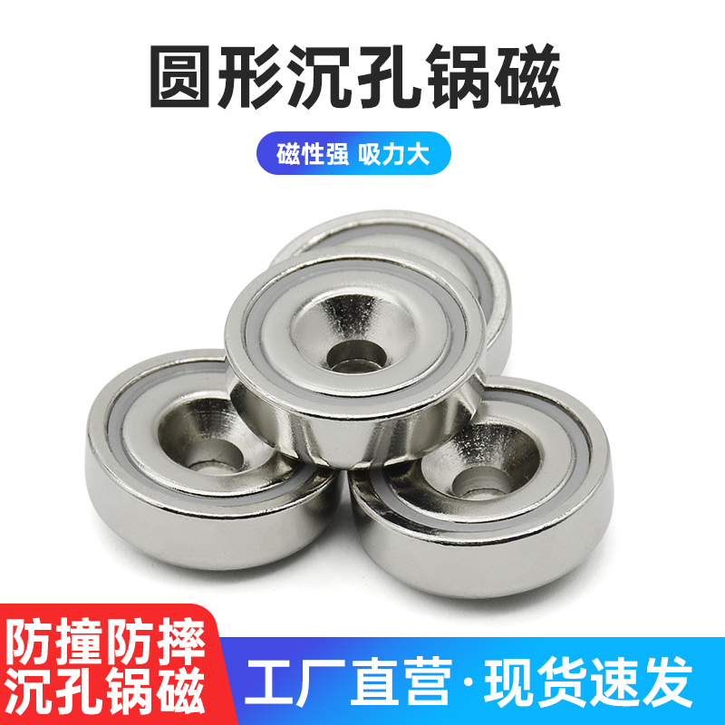 Powerful magnet round with hole magnet pan magnetic salvage magnet permanent magnet steel jacket protects NdFeB strong magnetic suction cup -Taobao