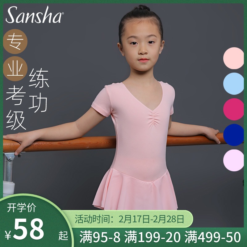 Sansha Children's dance dress Sansha ballet dancer dress with cotton short sleeve Chinese dance test Test Exercise