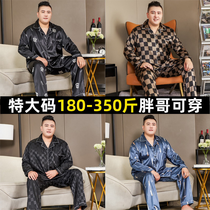 Extra-Large Pajamas for Spring and Autumn, Ice Silk, Plus Size, for Big and Tall Men, 175kg Xxxxxl, Silk Loungewear