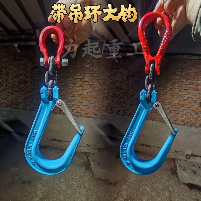 Large Opening Hook with Sling, Alloy Steel Lifting Hook, Claw Hook, Large Opening Hook, Steel Pipe Hook, High-Strength Hook, Crane Hook