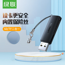 Green card reader sd tf multi-function in one high-speed conversion usb2 0 3 0 computer car driving record