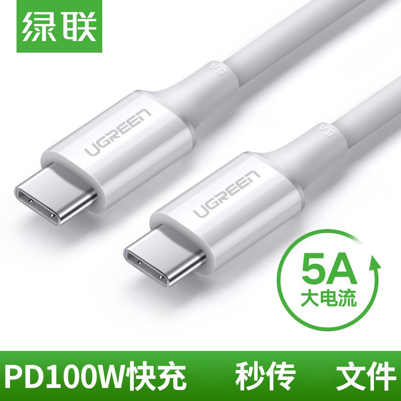 Greenlink type-c data cable double head 5a male to male pd100w fast charge ctoc cable macbook charging cable ipa