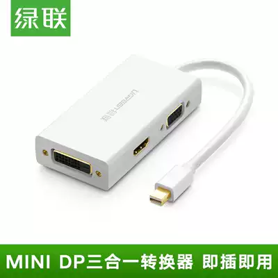 Green (UGREEN)Mini DP to HDMI VGA DVI three-in-one converter line 4K 20417