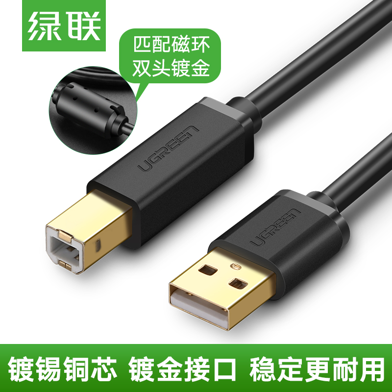 Greenlink USB2.0 to square port high-speed printing line Type b Printer Cable 1m1.5m3m5m