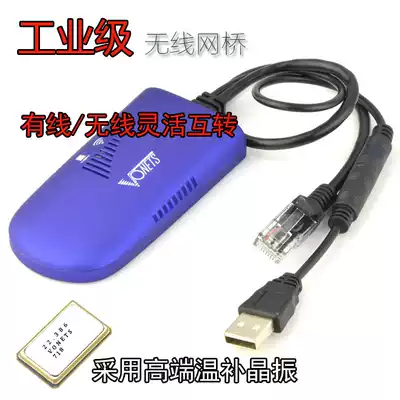 Wireless bridge network card Wired to wireless 300M wifi monitoring printer Camera set-top box