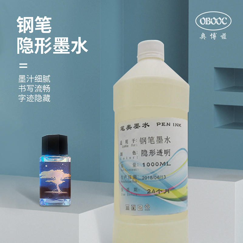 Oboz Blue Invisible Ink Fountain Pen Dip Pen Watercolor Pen Compatible Ink, the Ink Appears under Ultraviolet Light