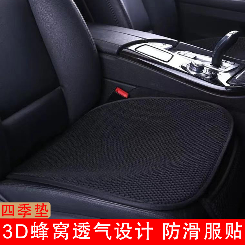 Car seat cushion spring and summer ice silk no backrest three-piece set BMW Mercedes-Benz Buick Foss four seasons universal single-piece seat cushion