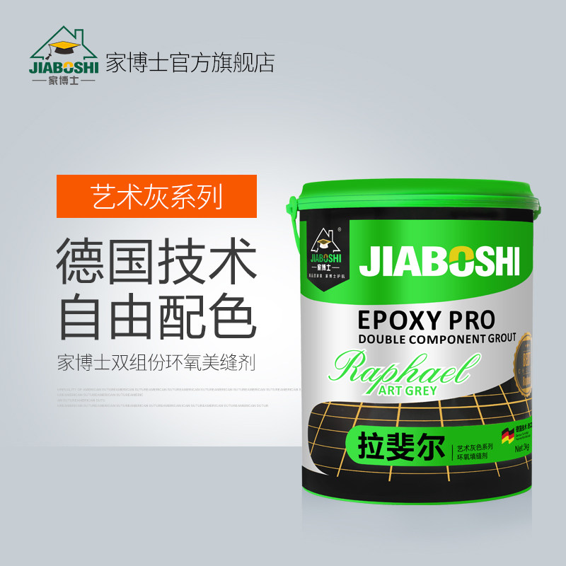 Home Dr. Raphael epoxy color sand mosaic caulking agent for household beautiful seam floor tiles special external caulking agent