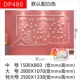 DP480 по умолчанию белым (наклейка с подарочным сообщением)