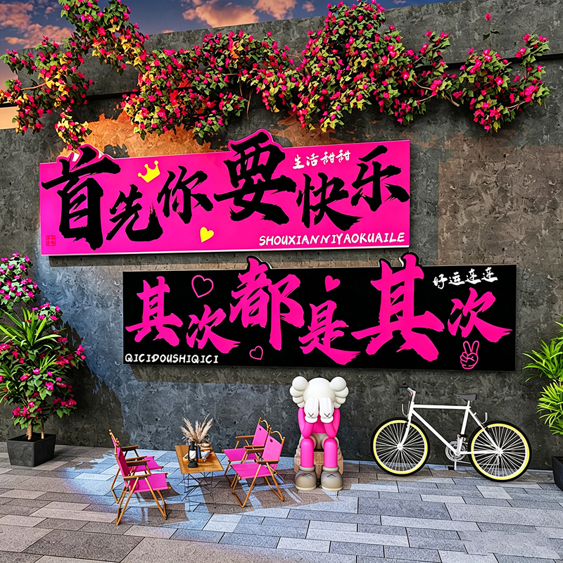 Outdoor Popular Photo Area, Check-In Spot, Atmospheric Homestay Courtyard Scene Setup, Decorative Shop to Attract People, Wall Stickers Outdoor Popular Photo Area, Check-In Spot, Atmospheric Homestay Courtyard Scene Setup, Decorative Shop to Attract People, Wall Stickers