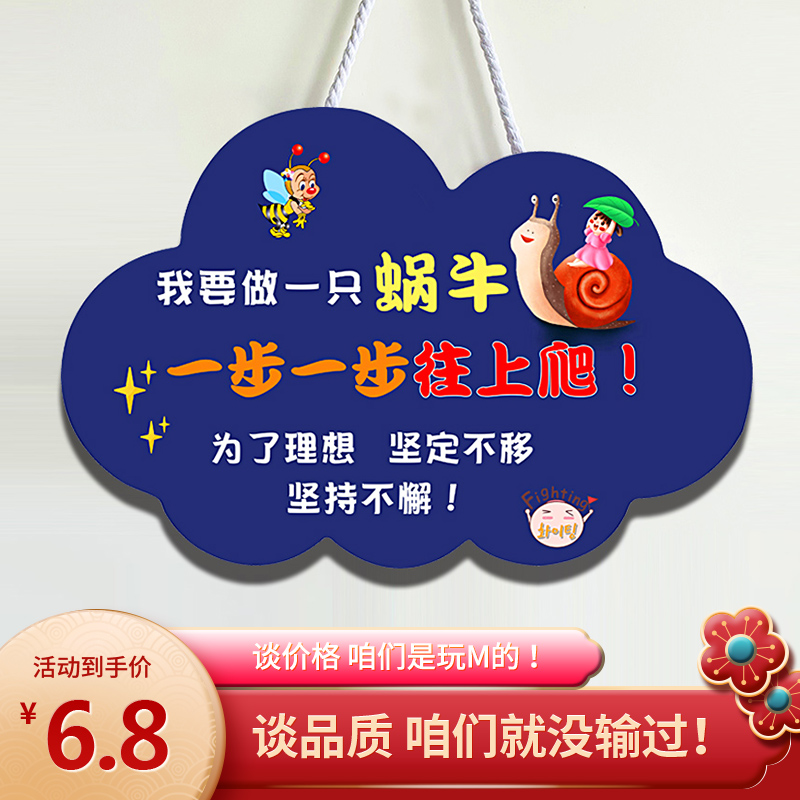 Encourage children to learn the listed motto pendant children's room inspirational card good habit slogan creative house card