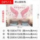 DP515 по умолчанию розовый