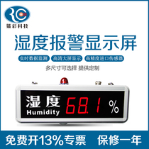 High-precision industrial humidity display humidity real-time detection humidity alarm humidity kanban humidity display
