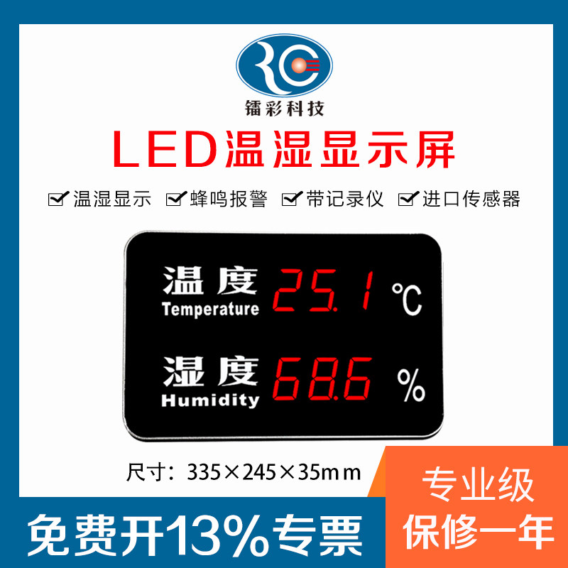 Laser color RC-HT518 high-precision warehouse workshop temperature and humidity alarm temperature and humidity recorder temperature and humidity meter