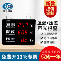 Laser color RC high-precision wall-mounted hanging large-screen industrial temperature and humidity differential pressure alarm display instrument billboard
