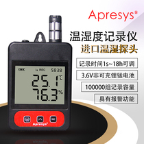 April 179-T1L THL ATHL high-precision temperature and humidity recorder temperature and humidity meter cold chain vaccine transportation