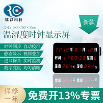 Lei Cai asked conversation exchange room date time temperature and humidity display monitor temperature and humidity meter RC-HTT23NRB