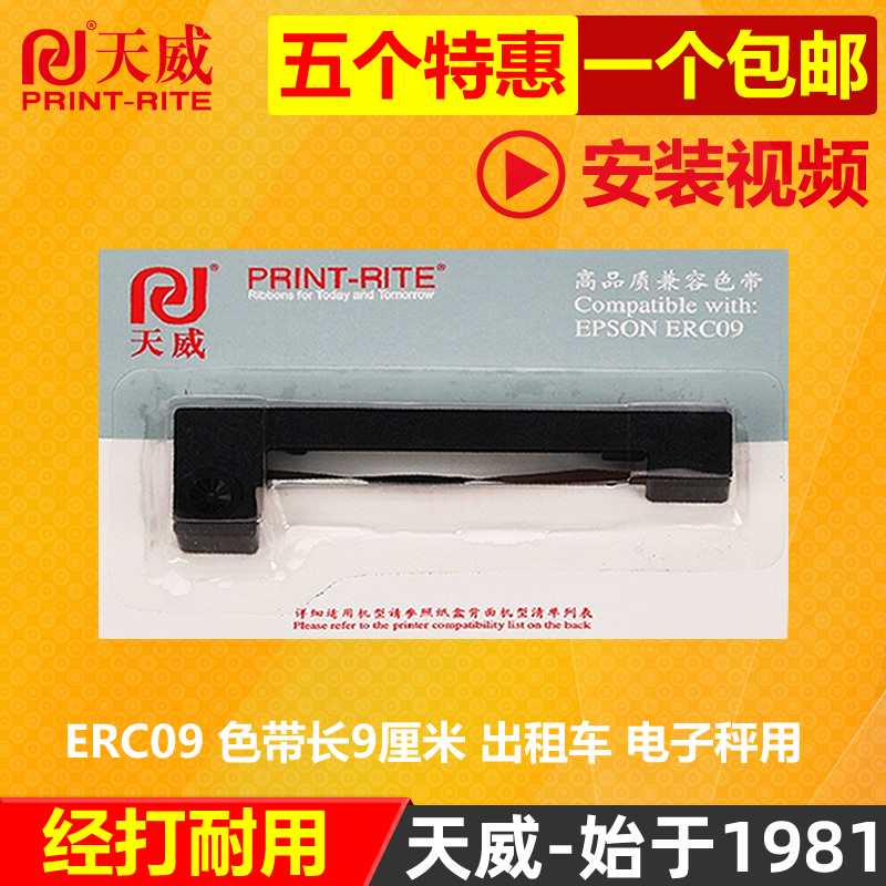 Tianwei used for Epson ERC-09 taxi printer with M160 M180 floor scale E-moving terminal with postal storage ERC-22 with M180 ground meter