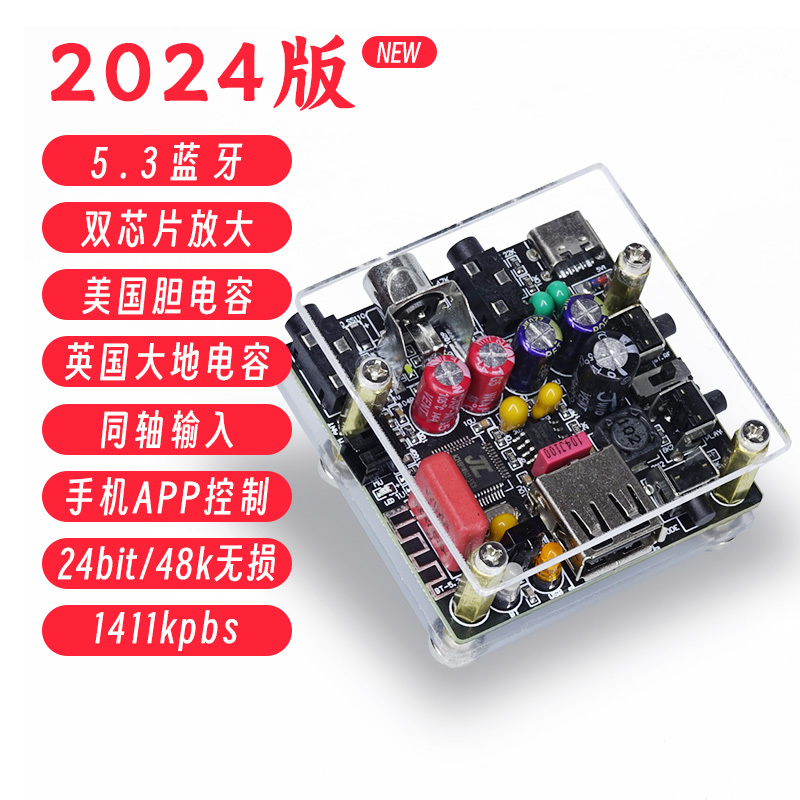 Lossless Hi-Fi 5.3 Bluetooth Audio Receiver USB Coaxial Decoding Player Old Amplifier Speaker Radio