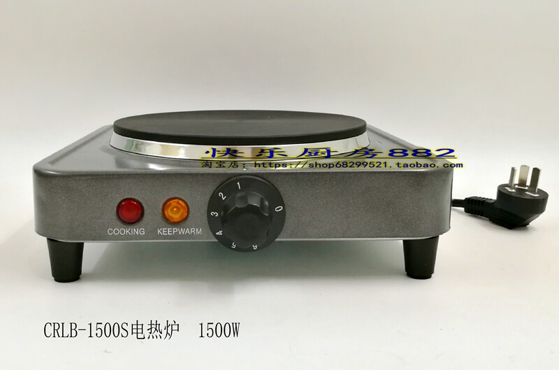 Crlb-1500S Electric Stove 1500W Electric Stove Hong Kong Style Milk Tea Stove Coffee Stove Hot Boiler