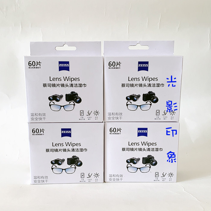 ZEISS Professional Lens Cleaning paper Eyeglass paper new edition 60 pieces * 4 ZEISS 240 pieces of cleaning paper