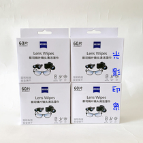 ZEISS ZEISS Professional Lens Wipe Mirror Paper Glasses Paper New 60 Sheets Clothing * 4 Cai Division 240 Polished Mirror Paper