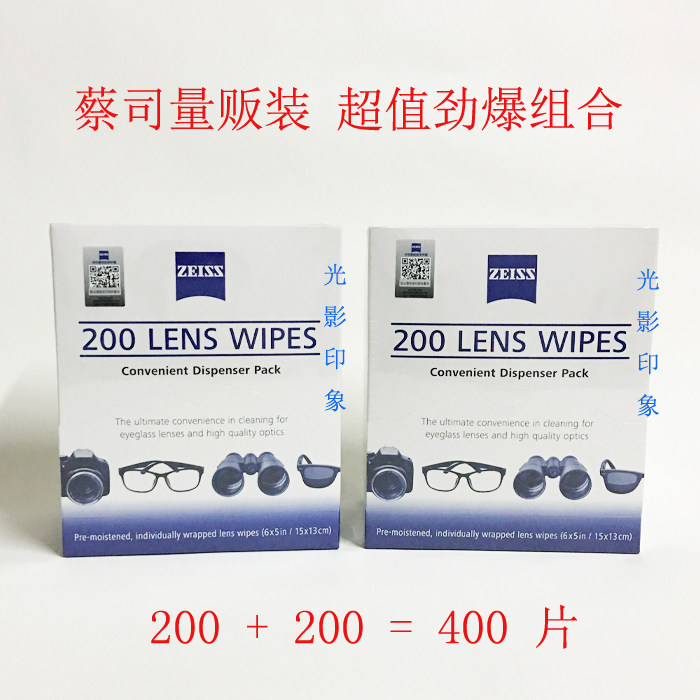 Germany ZEISS ZEISS 400 pieces of mirror polishing paper Glasses Camera lens paper 200 pieces in*2