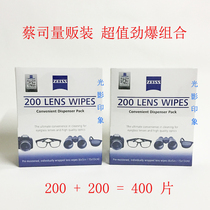 German zeiss ZEISS WIPE MIRROR PAPER 400 PIECES OF POLISHED MIRROR PAPER GLASSES CAMERA LENS PAPER 200 PIECES CLOTHING * 2