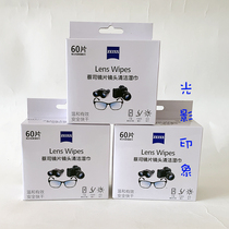 New version of the Zeiss Zeiss 180 pieces of glasses paper Swipe paper lens paper 60 loaded * 3 Zeiss cleaning suit