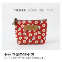 Древняя красная камелия [маленькая трёхмерная сумка]