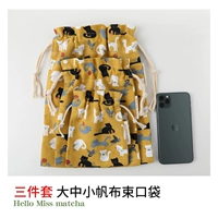 【Набор из трех частей】 Куркума кошка