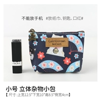 Тибетская синяя и ветряная собака [маленькая трехмерная сумка]