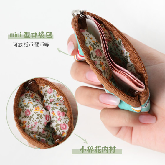 小号口袋小包 2024新款迷你零钱包女 韩版ins小清新棉布艺硬币包