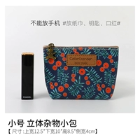 Зеленые рубашки забирают [маленький трехмерный пакет]