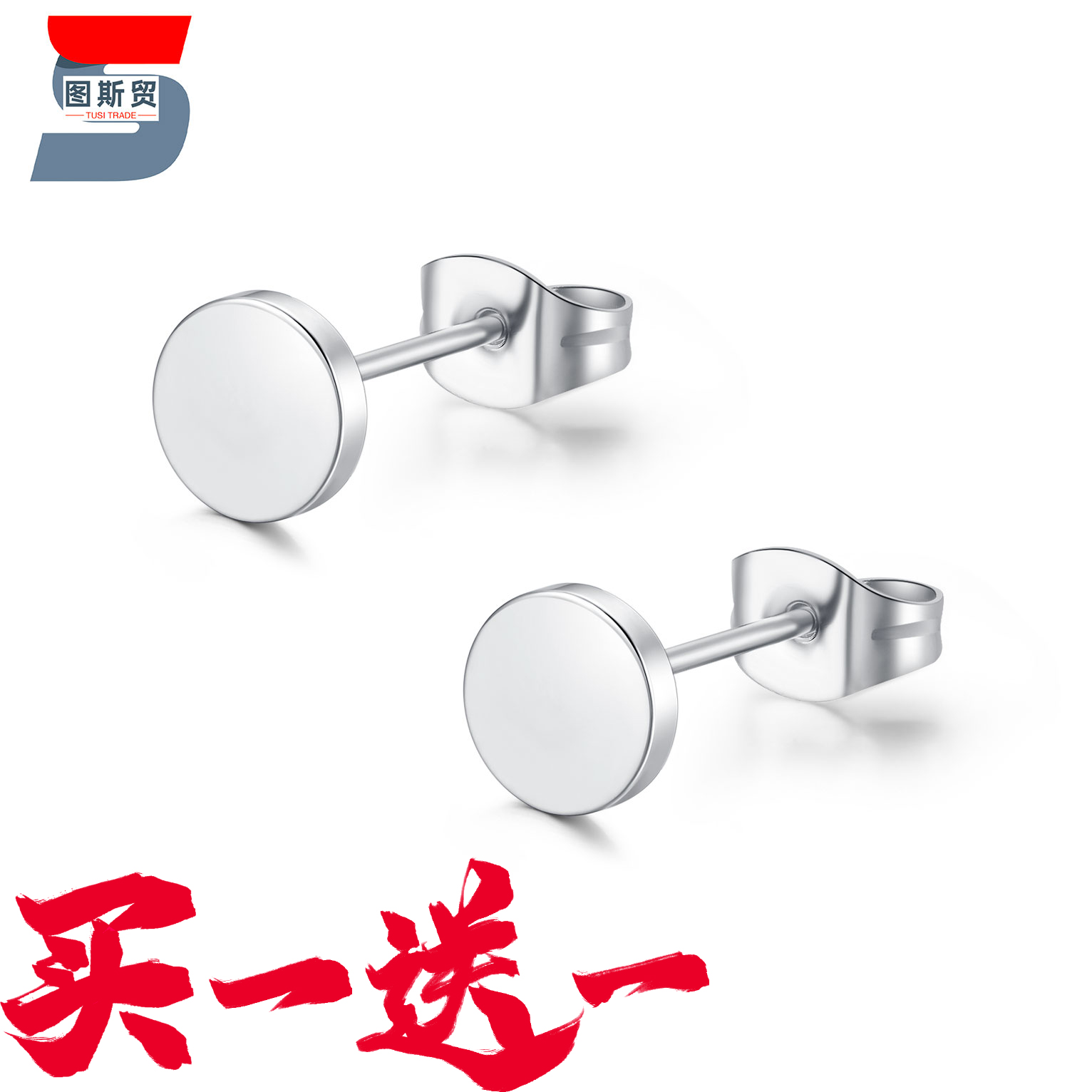 Cross-border fashion titanium steel ear pins for men and women stainless steel round cake dumbbell earrings black piercing high-end jewelry