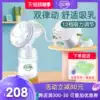 Beibei duck electric breast pump Automatic maternal breast pump Milking device Suction large automatic massage breast pump mute