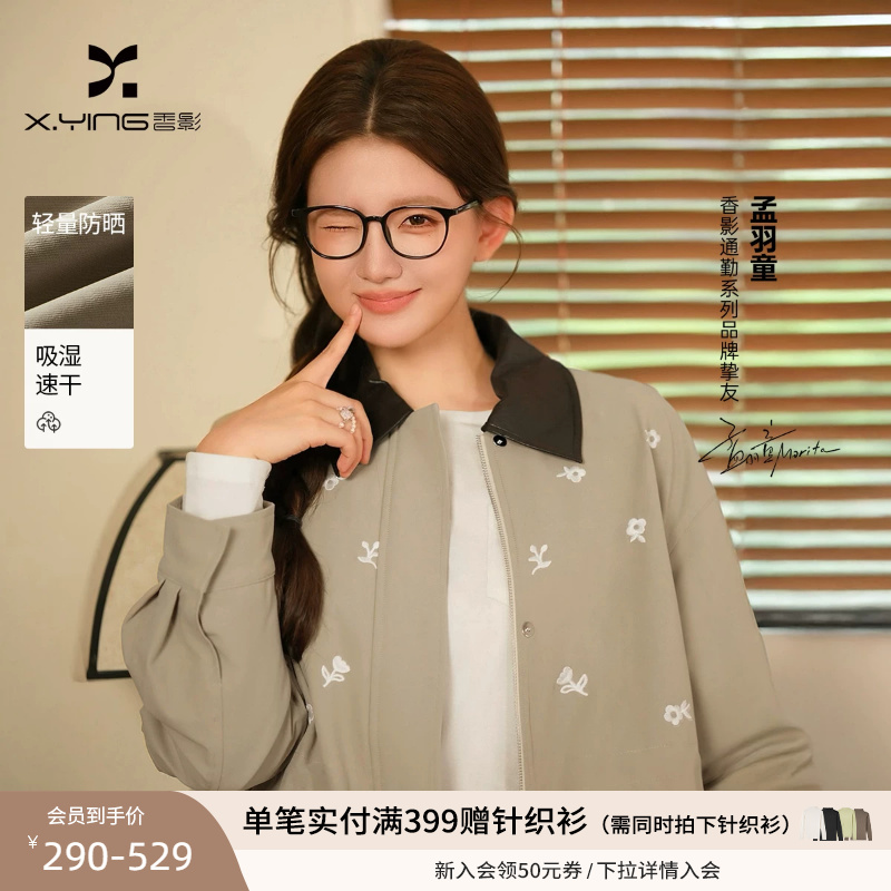 Meng Yutong's Same Style Khaki Trench Coat for Women, 2026 Autumn New Workplace Starburst Jacket Meng Yutong's Same Style Khaki Trench Coat for Women, 2026 Autumn New Workplace Starburst Jacket