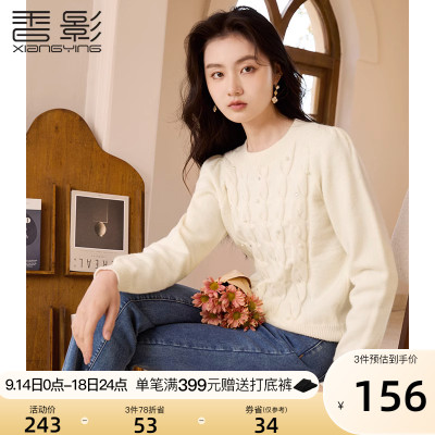 taobao agent 香影 Sweater, winter scarf, knitted jacket, 2023, long sleeve