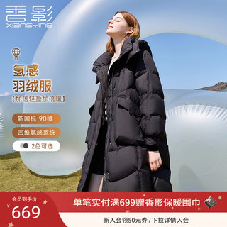 [Xiangying Hydrogen Sense]Black Technology Graphene down Jacket for Women Winter 2025 New Mid-Length Heat-Storage Warm Coat