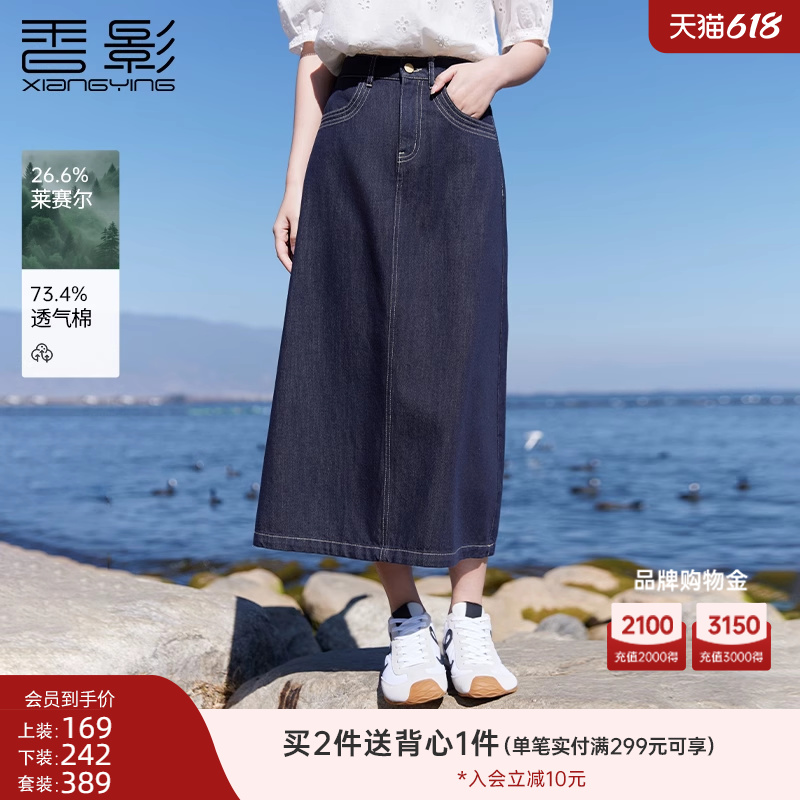 Xiangyingデニムスカートレディース2025夏新作オリジナルカラーレトロハイウエストカジュアルネイビーブルーウォッシュAラインアンブレラスカート