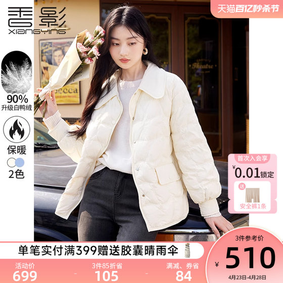 Xiangying Lightweight Down Jacket 2023 Winter New 90 White Duck Down Short Lapel Jacket for Women Autumn and Winter