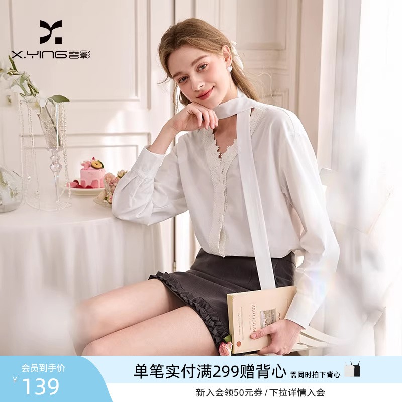 Xiangying Lace Trim V-Neck White Shirt for Women 2026 Spring New French Style Commuter High-Fashion Ribbon Blouse
