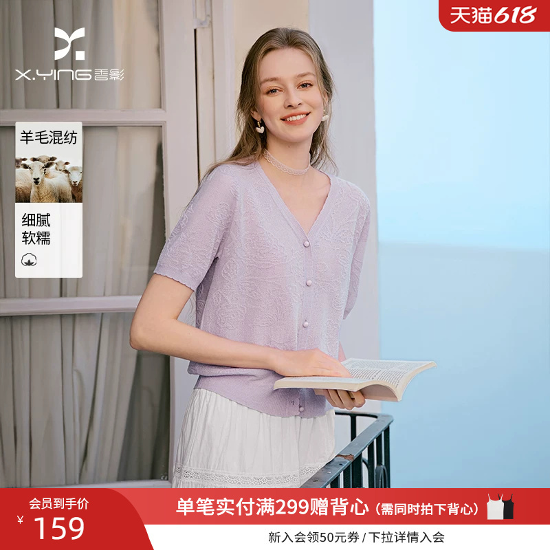 Xiangying Purple Jacquard Knit T-Shirt for Women 2026 Summer New French V-Neck Loose Cardigan Thin Short Top Xiangying Purple Jacquard Knit T-Shirt for Women 2026 Summer New French V-Neck Loose Cardigan Thin Short Top