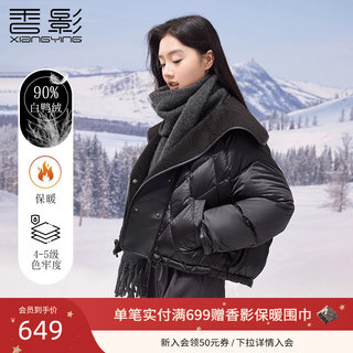 Xiangying Black Short Quilted down Jacket for Women 2025 Winter New Design Niche Patchwork Large Lapel Coat
