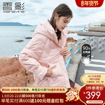 Fragrant Down Jacket Womens Short 2021 Winter New Fashion 90 White Duck Little Man Pink Hooded Jacket