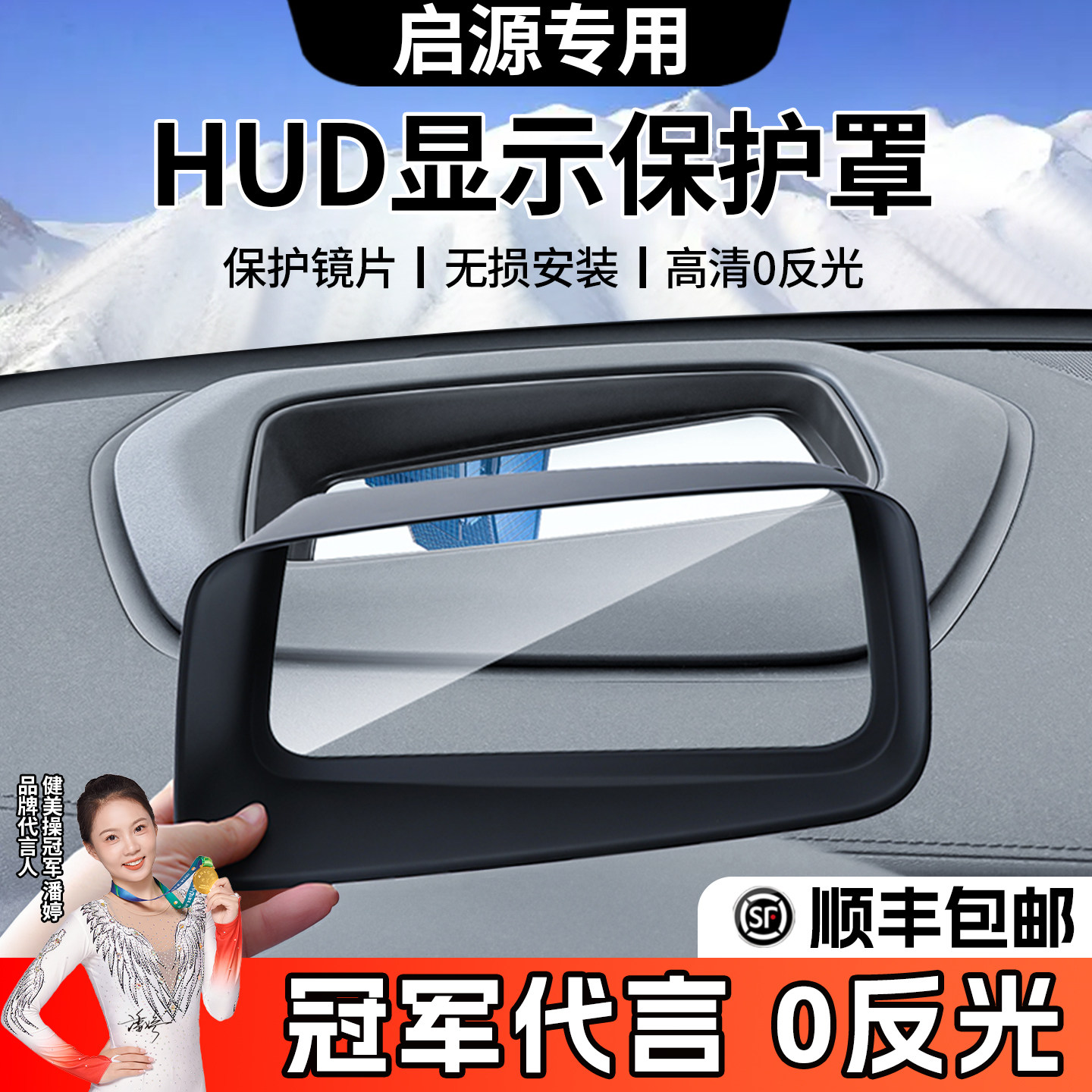 Qiyuan q05 головной дисплей HUD защитная крышка приборной панели пылезащитный чехол аксессуары для защиты интерьера модификация автотоваров