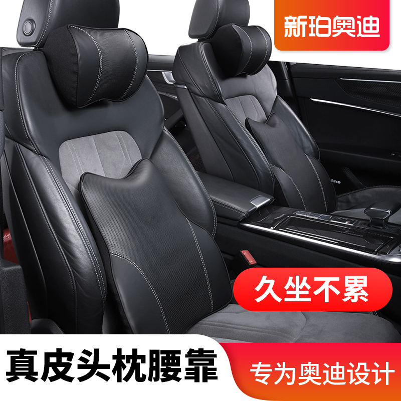 Special for Audi A3 A4L A6L A6L pillow waist close Q2L Q2L Q3 Q5L Q5L car for car Neck Pillow Lean