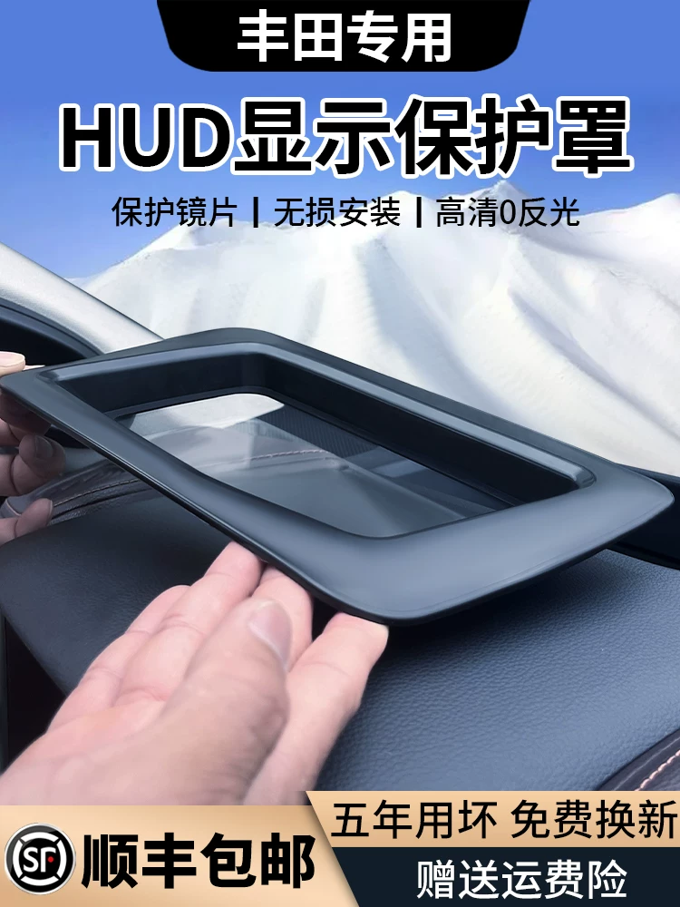 Адаптировано для головного дисплея HUD защитная крышка пыло-защита для Toyota Highlander девятого поколения Camry Crown Land-Land asian dragon head-up display HUD защитная крышка пылевая защита