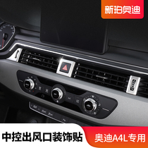 2017-2022 Audi A4L special vent decoration strip with interior modified strip car accessories