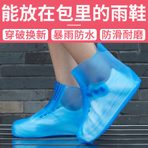 Rain boots cover for rainy days men and women thickened anti-sand and anti-wear and waterproof rain-proof shoe cover for adult student children portable